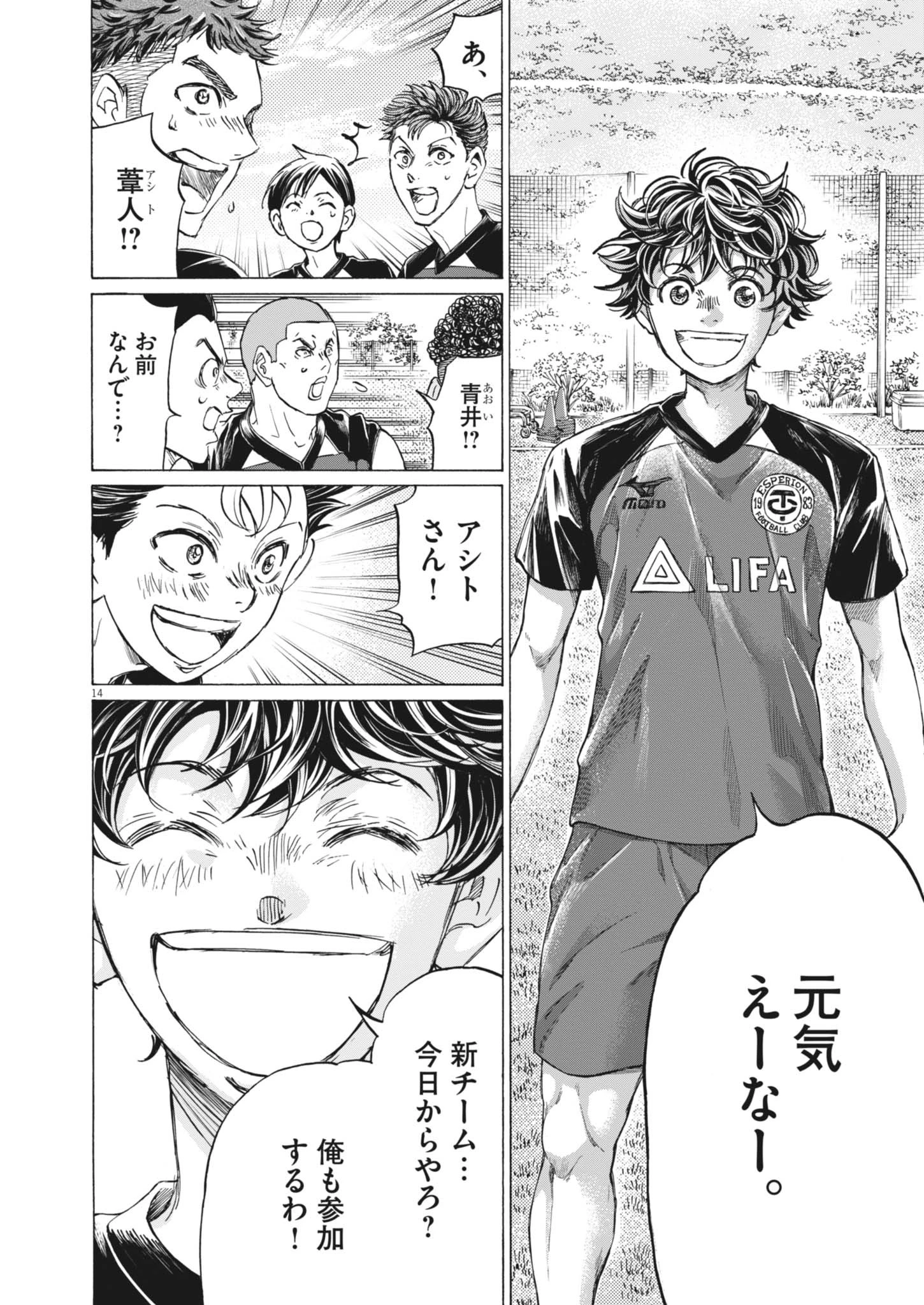 Page 14