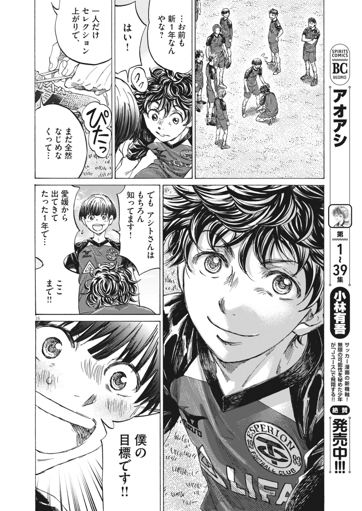 Page 16