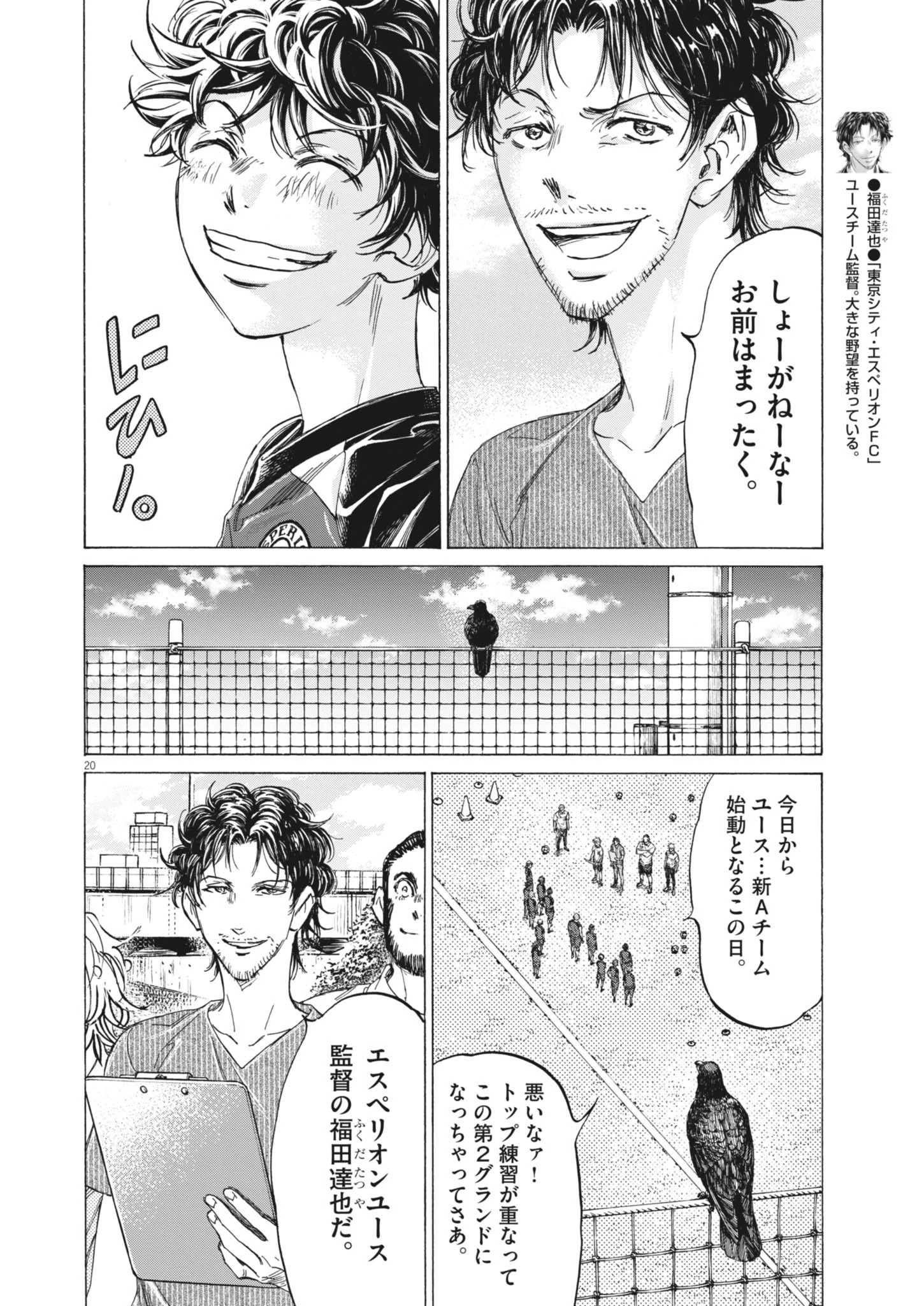 Page 20